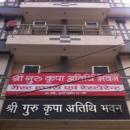 Shree Guru Kripa Atithi Bhavan Hotel Mathura Eksteriør bilde